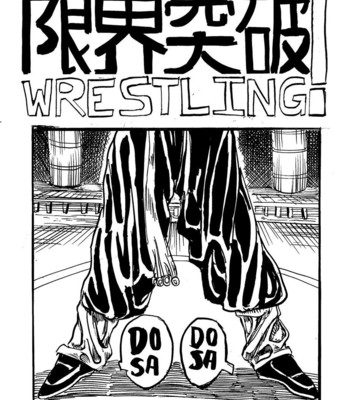Porn Comics - Genkai Toppa Wrestling 1