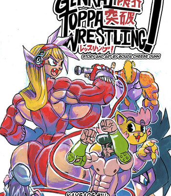 Porn Comics - Genkai Toppa Wrestling 14