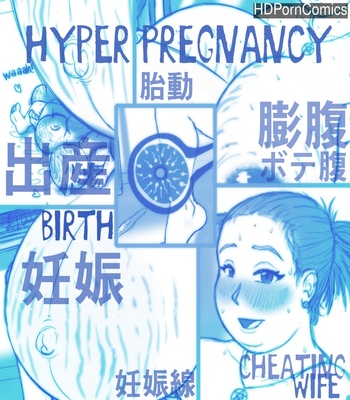 Porn Comics - Hyper Pregnancy